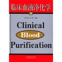 临床血液净化学
