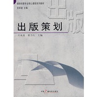 出版策划
