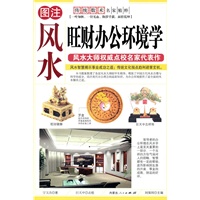 旺财办公环境学
