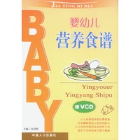 婴幼儿营养食谱 赠 VCD