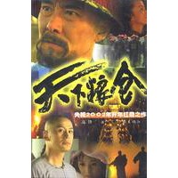 天下粮仓
