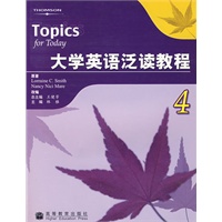 大学英语泛读教程.4