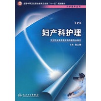 妇产科护理