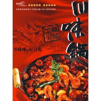 过瘾川菜·川味锅