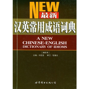 绍林圣什么成语_成语故事图片