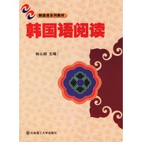 韩国语阅读