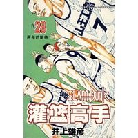 灌篮高手(28)