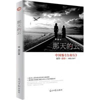 《那天的云》