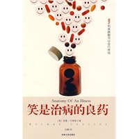 笑是治病的良药