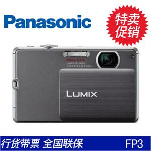 FP3 松下 FP3 GK数码相机+8GB存储卡 专用相机包 液晶贴膜 读卡器
