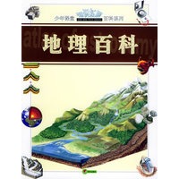 地理百科/少年课堂知识拓展百科系列