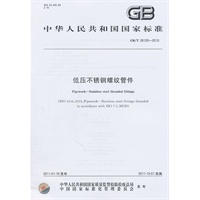 低压不锈钢螺纹管件