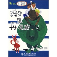 捣蛋鬼丹尼斯