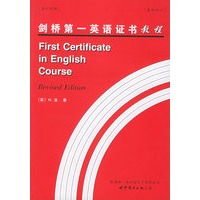 剑桥第一英语证书教程