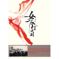 女飞行员