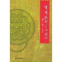 实用楹联写作技巧