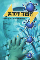 务实电子商务