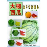 大棚西瓜高产优质栽培