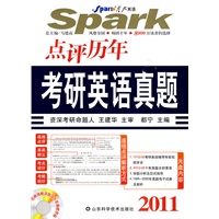 2011点评历年：考研英语真题（附光盘）