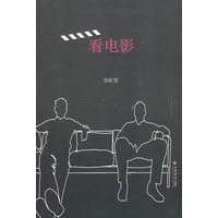 看电影