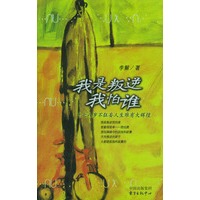 我是叛逆我怕谁