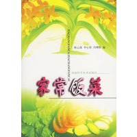 家常饭菜