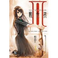 贱女孩2（90后贱女孩宣言，谁的青春不张狂。她说，爱情这玩意儿，可以免费，也可以很贵。她说，比爱更喧嚣的，是金钱，背叛，仇恨，抛弃）