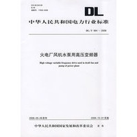 火电厂风机泵用高压变频器