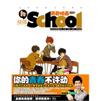青春映画1：诀择