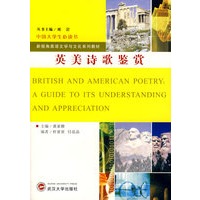 英美诗歌鉴赏