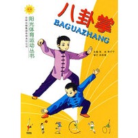 八卦掌