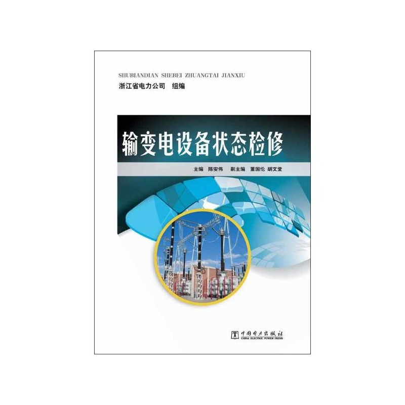 电力运营开启“火电检修+人工智能”新业态