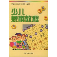   少儿象棋教程 TXT,PDF迅雷下载