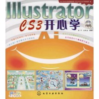 IllustratorCS3开心学(附1CD)