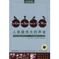 人类最伟大的声音