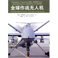   《全球作战无人机》 TXT,PDF迅雷下载