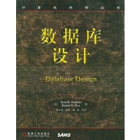 数据库设计