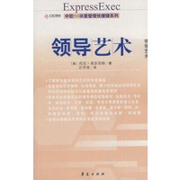 领导艺术