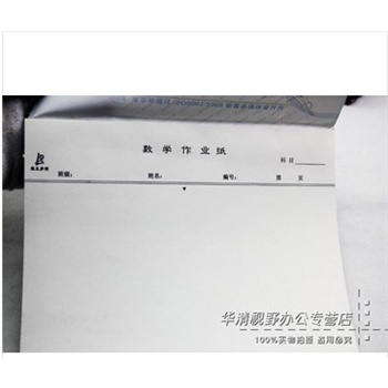 20本装 维克多利 护眼本 数学作业纸 演算纸 空白草稿纸 16k 22页
