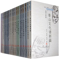 山东当代文化丛书（共93册/一箱）