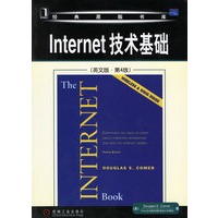Internet技术基础