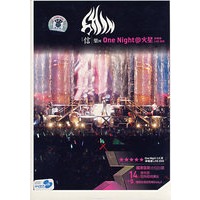 信乐团:One Nignt@火星演唱会Live(DVD) - DV