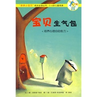 亲亲小宝贝：宝贝生气包