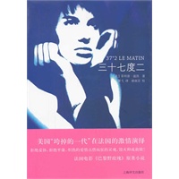 三十七度二
