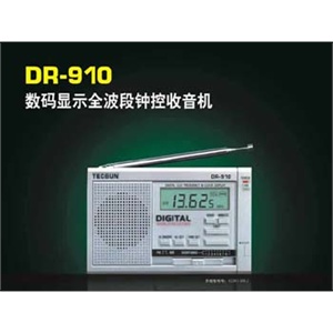 德生收音机DR-910 袖珍式高灵敏度11波段收音机