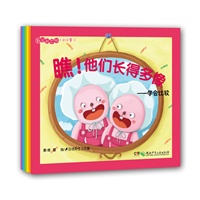 数学我不怕（0-3岁）全6册
