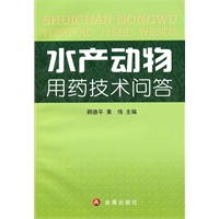 水产动物用药技术问答