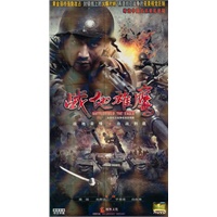 战地雄鹰:大型抗日战争电视连续剧(6HDVD) - 