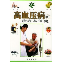 糖尿病的诊疗与保健