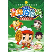 星猫历险记神话篇1：拯救生命之光